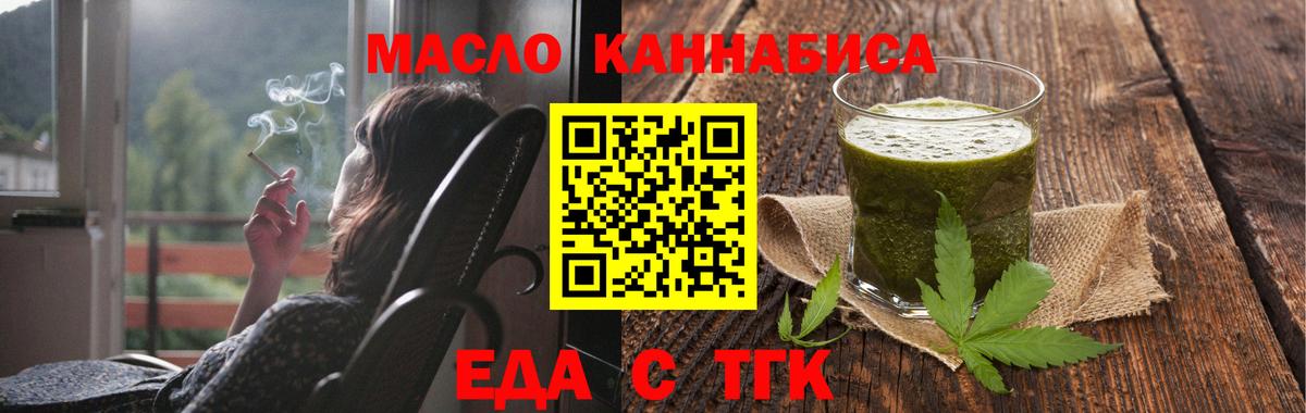 Печенье с ТГК конопля  Вход с VPN  Камышин 