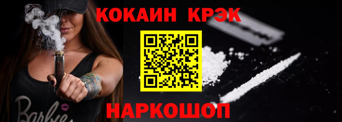КОКАИН 99% Камышин