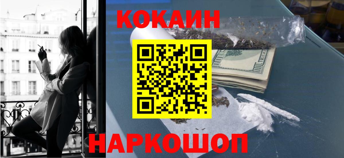 Камышин  Cocaine Боливия  COCAIN 97%  Вход с VPN 