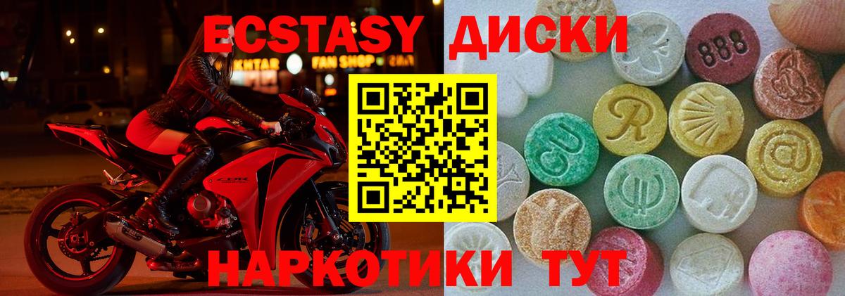 Камышин  Ecstasy TESLA  ОМГ ОМГ tor  Вход с VPN  ЭКСТАЗИ 99% 