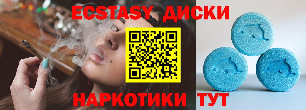 Экстази TESLA Камышин