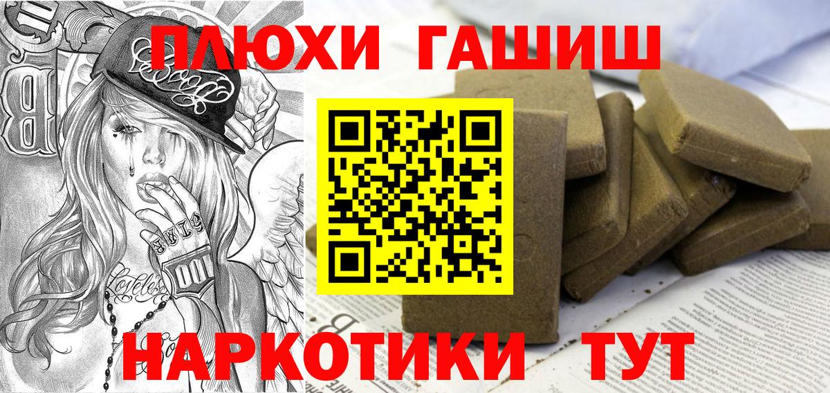 Камышин  ГАШ AMNESIA HAZE  Гашиш VHQ  Вход с VPN 