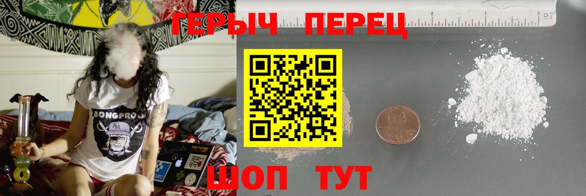 Героин герыч  Вход с VPN  Камышин 