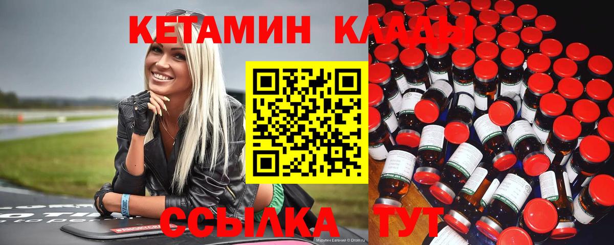 маркетплейс состав  Кетамин VHQ  КЕТАМИН ketamine  Вход с VPN  Камышин  кракен онион 