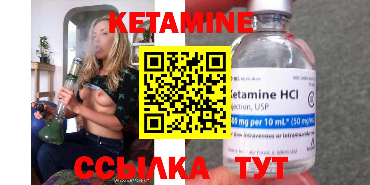 Кетамин VHQ Камышин