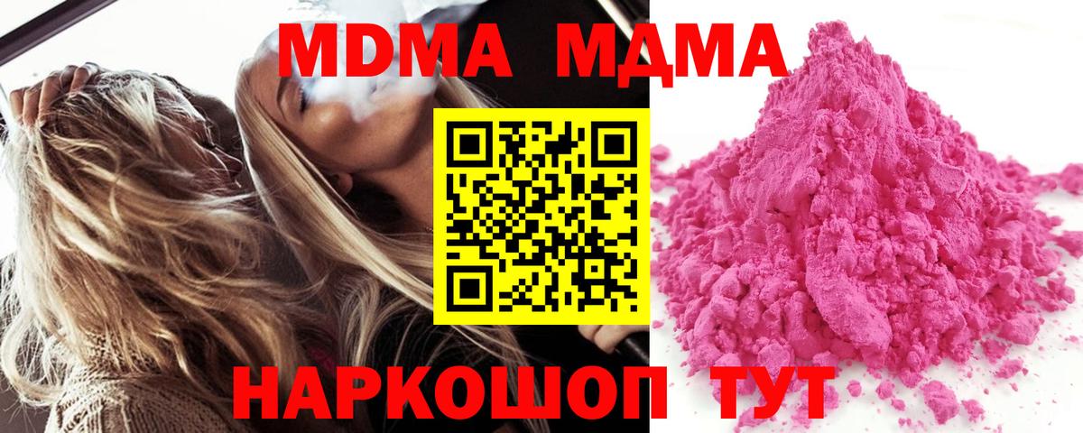 МДМА молли Камышин