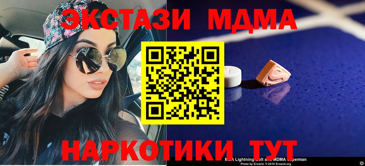 Камышин  MDMA  Вход с VPN  MDMA VHQ  МДМА VHQ 