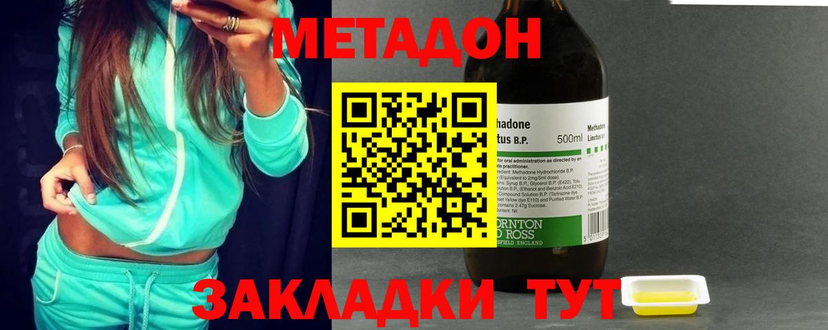 Камышин  МЕТАДОН кристалл  Вход с VPN  МЕТАДОН белоснежный 