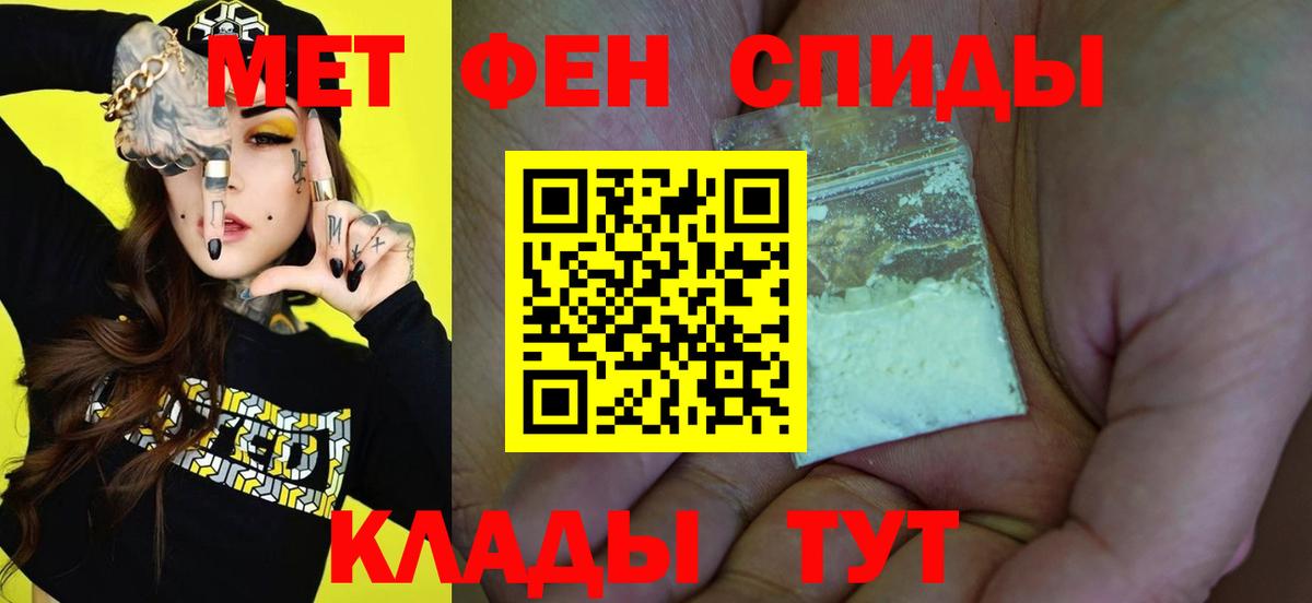 Камышин  Первитин витя  Вход с VPN 