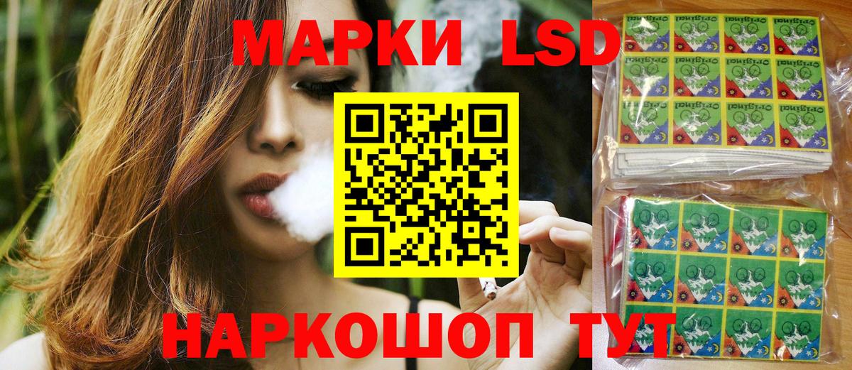 Марки 25I-NBOMe 1,5мг Камышин